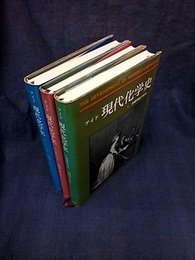 現代化学史 1-3 ①基礎理論の時代②専門への分化③電子の世紀 