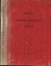 Geology and Mineral Resources of Japan : Vol.1 (3rd Edition)  Geology (Soft)  