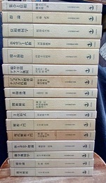 岩波基礎数学選書　全16巻揃い  