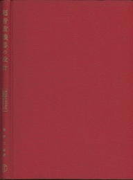 超音波機器の設計  