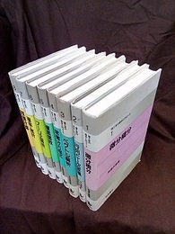 岩波　理工系の数学入門コース　全8巻  