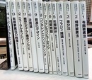 計算力学とCAEシリーズ （1-14）  