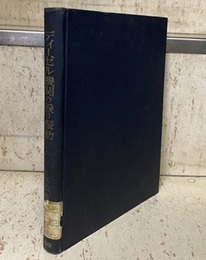 ディーゼル機関の捩り振動 理論と実際的解法 