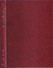 実用動的耐震設計法  