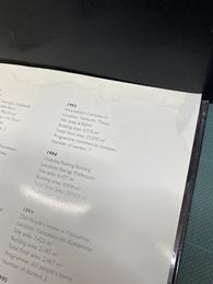 Toyo Ito (英) 伊東豊雄 