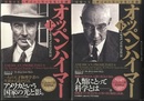 オッペンハイマー　上・下 「原爆の父」と呼ばれた男の栄光と悲劇 