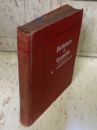 問題解法　幾何学辞典　【増訂版】  