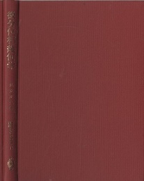 微分位相幾何学  