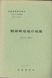 鶴御崎 高知　87 