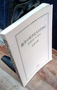 数学の好きな人のために 続・数学をいかに使うか 