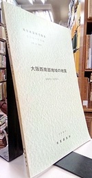 大阪西南部 京都　62 