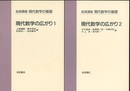 現代数学の広がり　1・2  