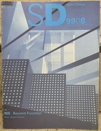 SD 1999年8月号　特集：階段 Beyond Function  