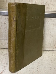 応用力学／応用水理学  