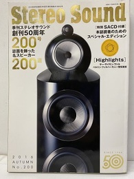 ステレオサウンド No.200 誌面を飾った各スピーカー200選 欠】特別SACD付録
