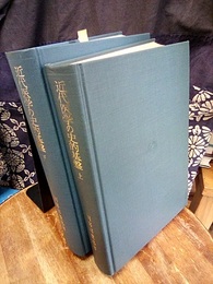 近代医学の史的基盤　上下 2冊セット 