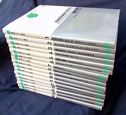 環境デザイン集成　1-16揃  