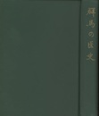 群馬の医史  
