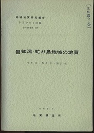 邑知潟・虻ガ島 金沢　15、16 