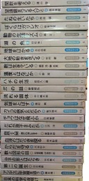 岩波科学の本　全25巻  