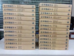 岩波講座　基礎数学　全24巻揃　（第2次刊行）  