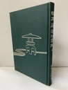 日本庭造法図解（復刻）  