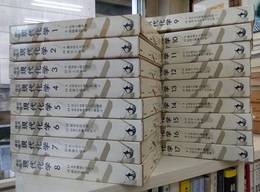 岩波講座　現代化学　全17巻  