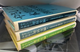 やさしくて本質的な理科実験　1-3 3冊セット（4巻欠） 