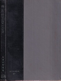 焼入性：焼きの入り方  