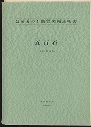 五百石 金沢　29 