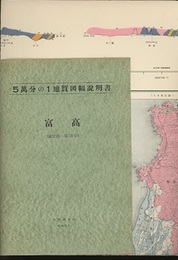 富高 鹿児島　53 