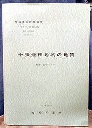 十勝池田 釧路　43 