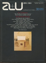 a+u 1980年 9月号 ： (特集) ヨーロッパの現代住宅　ル・コルビュジエ  