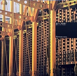 ルノー・センター 設計：ノーマン・フォスター 