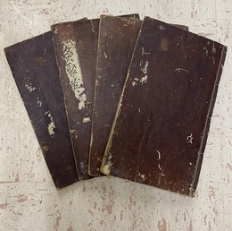 鍼灸聚英発揮　巻1-8（4冊）正保2年(1645年)  