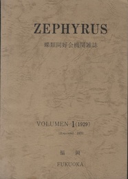 ZEPHYRUS（蝶類同好会機関雑誌）Volumen1／1-4合本(1929) Reprinted　1979 
