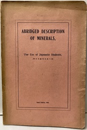 ABRIDGED DESCRIPTION OF MINERALS（学生用鉱物各論大要）　Thied Edition 1918 for use of japanese students　東京工科大学生用 
