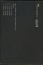 ミース・ファン・デル・ローエ  