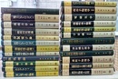 裳華房　物理学選書　全23巻 ①エレクトロニクスの基礎〔新版〕 ②高分子物理学(改訂版) ③電磁気学 ④強磁性体の物理(上) ⑤宇宙線(改訂版) ⑥半導体の理論と応用(上) ⑦放射線計測学 ⑧半導体の理論と応用(中) ⑨素粒子物理学 ⑩一般相対性および重力の理論 (増補版) ⑪真空の物理と応用 ⑫磁性体の統計理論 ⑬量子エレクトロニクス(上) ⑭流体力学(前編) ⑮一般相対性理論 ⑯金属電子論 ⑰応用エレクトロニクス ⑱強磁性体の物理(下) ⑲一般相対論的宇宙論 ⑳散乱理論 ?場の理論 ?ホログラフィー ?重い電子系の物理