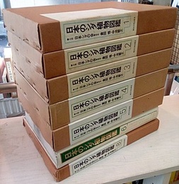 日本のシダ植物図鑑　全8巻（第7巻欠）　【旧装版】 付図：昭和50年8月現在の5万分1日本地形図：各巻同じ物 