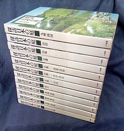探訪日本の庭　全十巻+別冊二  