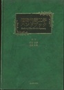 植物代謝工学ハンドブック  