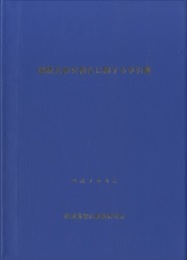 連続立体交差化に関する手引書  