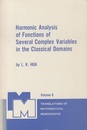Harmonic Analysis of Functions of Several Complex Variables in the Classical Domains (Soft)  