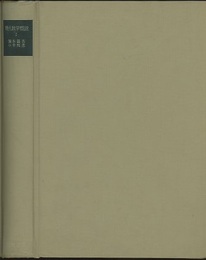 現代数学概説　1  