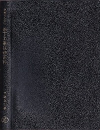 現場で役立つ地下工事技術百科  