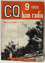 貴方のVFOを検討してみよう  