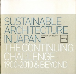 サステナブル・アーキテクチャー ： nikken.jp Sustainable Architecture in Japan The Continuing Challenge 1900-2010 & Beyond 