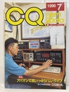CQ ham radio No.601　特集：アパマンで思いっきりハム・ライフ  