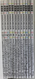 雑誌　新建築　2015年 1-12月号揃　90巻  